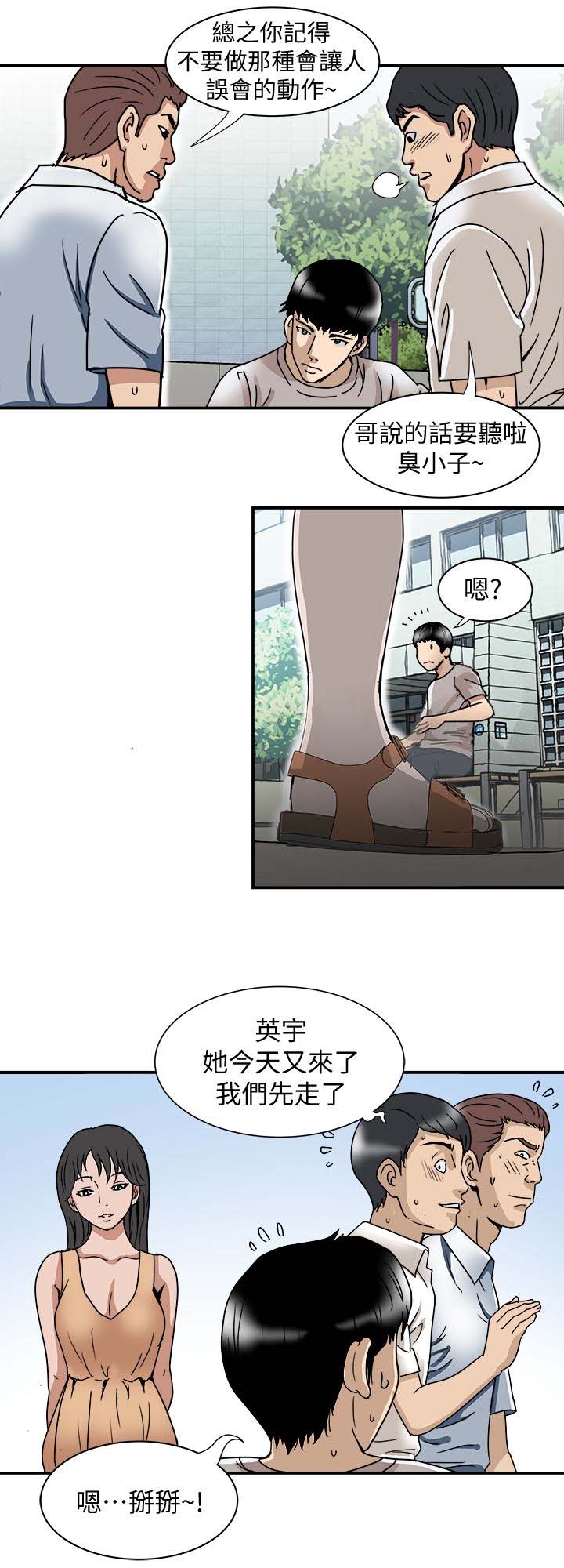 《别人的老婆》漫画 第39话(第2季)-英宇开门见山的问题