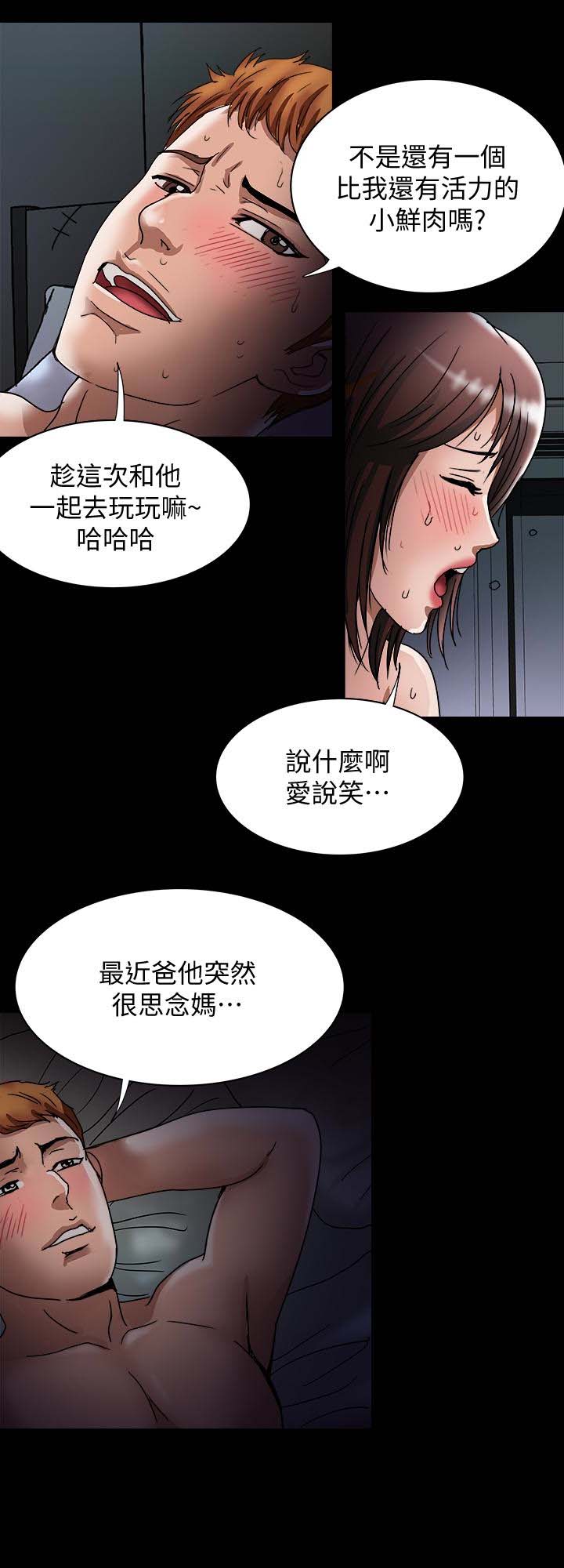 《别人的老婆》漫画 第39话(第2季)-英宇开门见山的问题