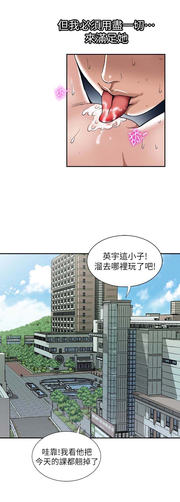 《别人的老婆》漫画 第44话(第2季)-这次轮到我了