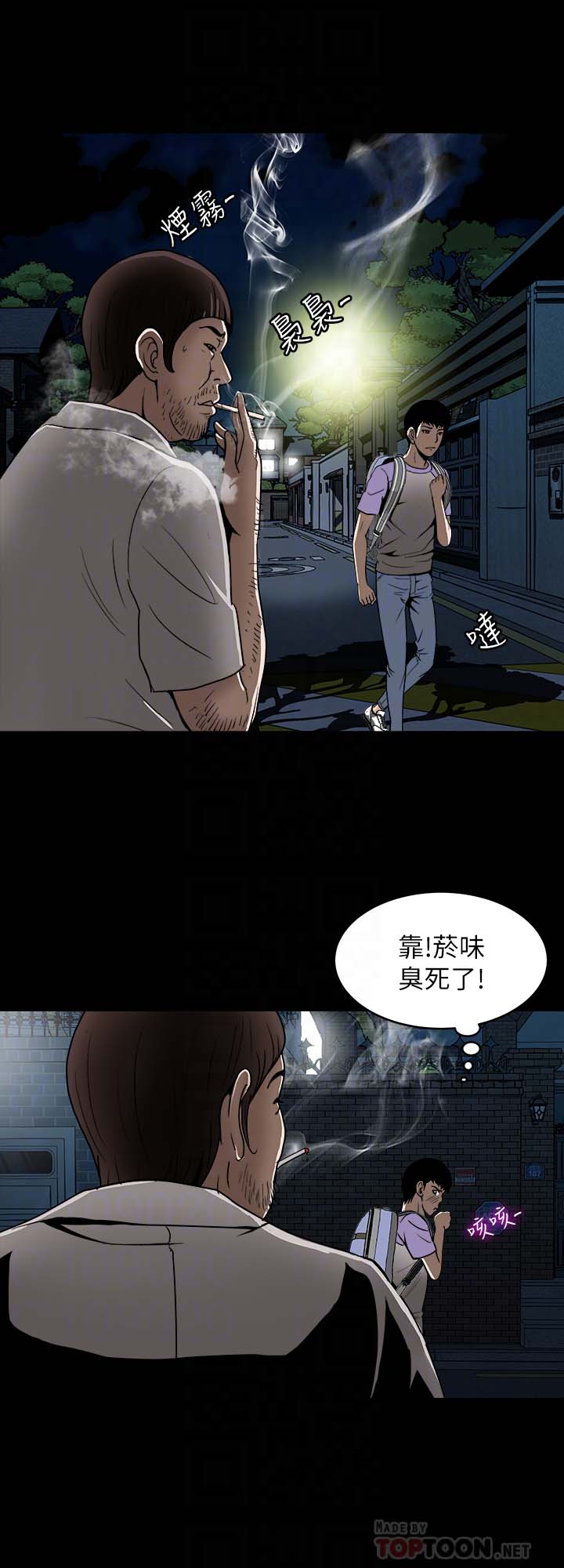 《别人的老婆》漫画 第44话(第2季)-这次轮到我了