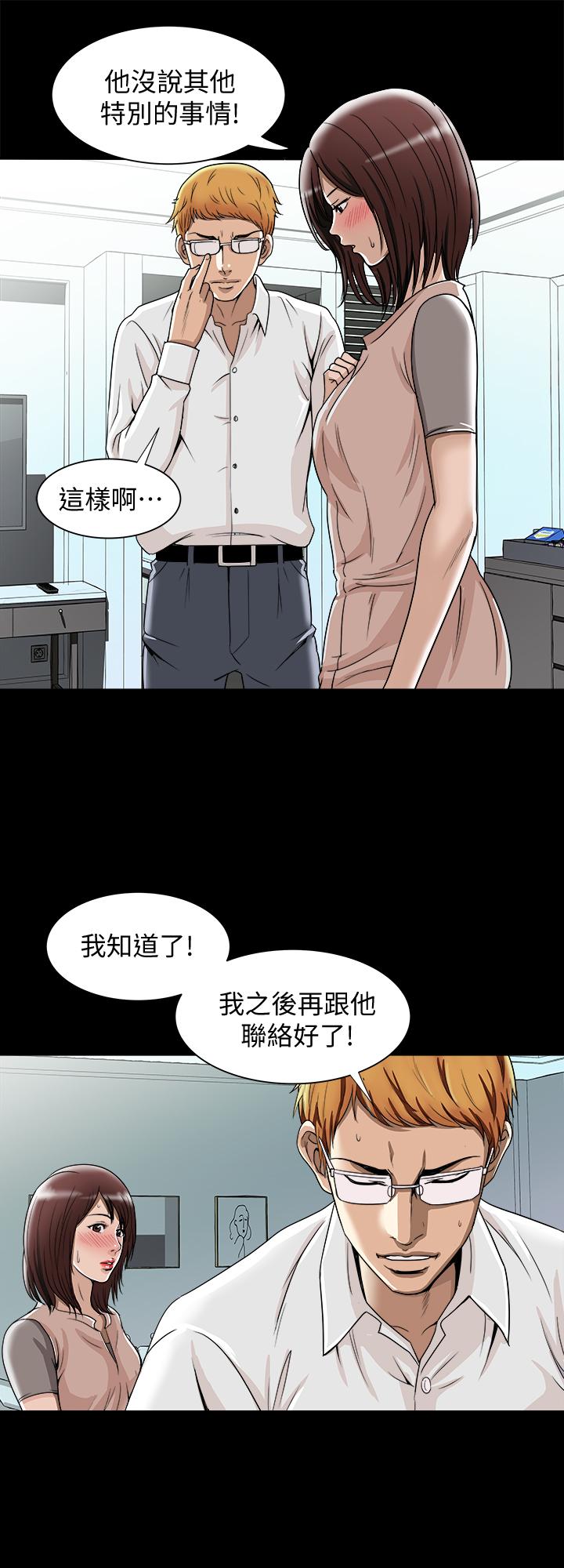 《别人的老婆》漫画 第48话(第2季)-老公，求你不要这样