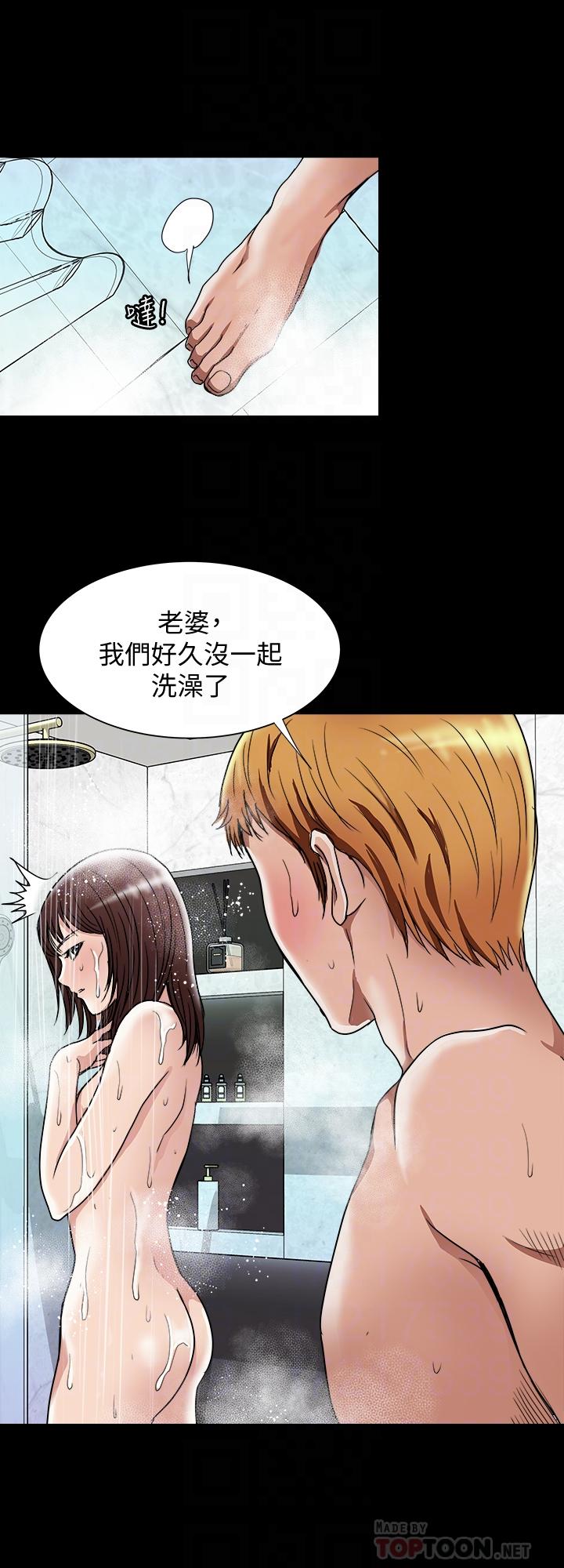 《别人的老婆》漫画 第48话(第2季)-老公，求你不要这样