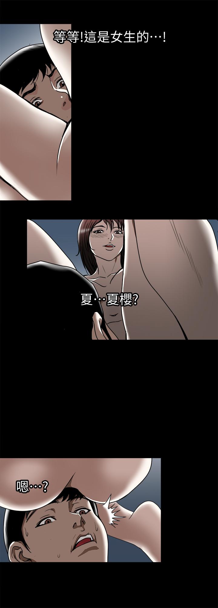 《别人的老婆》漫画 第48话(第2季)-老公，求你不要这样