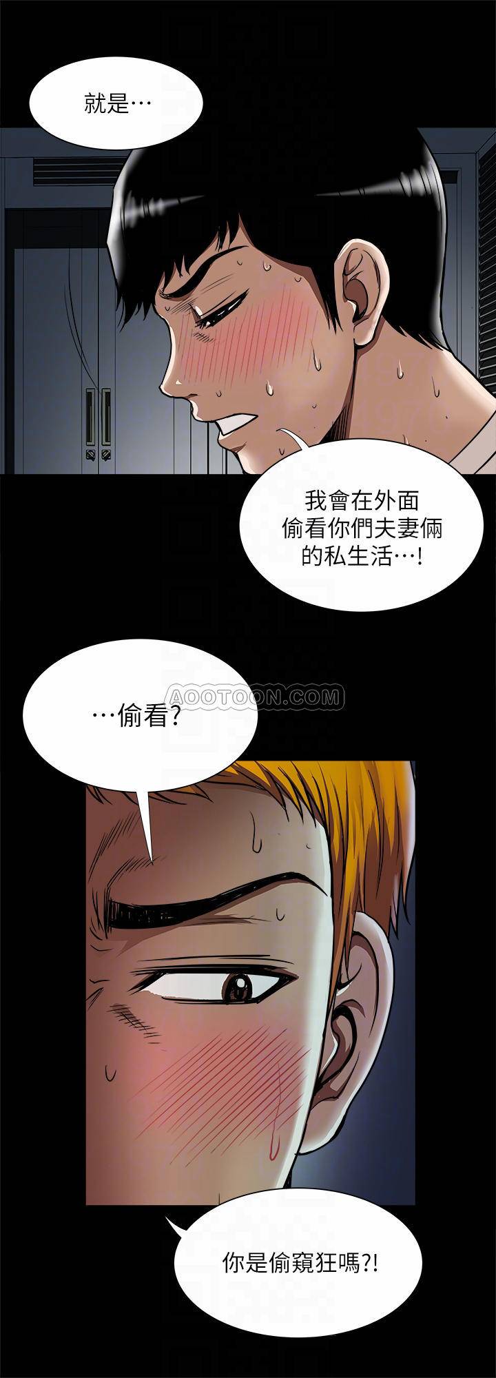 《别人的老婆》漫画 第56话(第2季)-被偷窥的夫妻私密生活