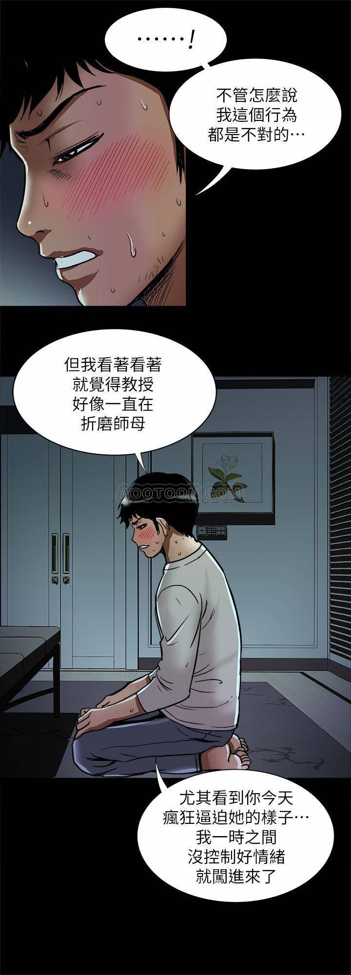 《别人的老婆》漫画 第56话(第2季)-被偷窥的夫妻私密生活