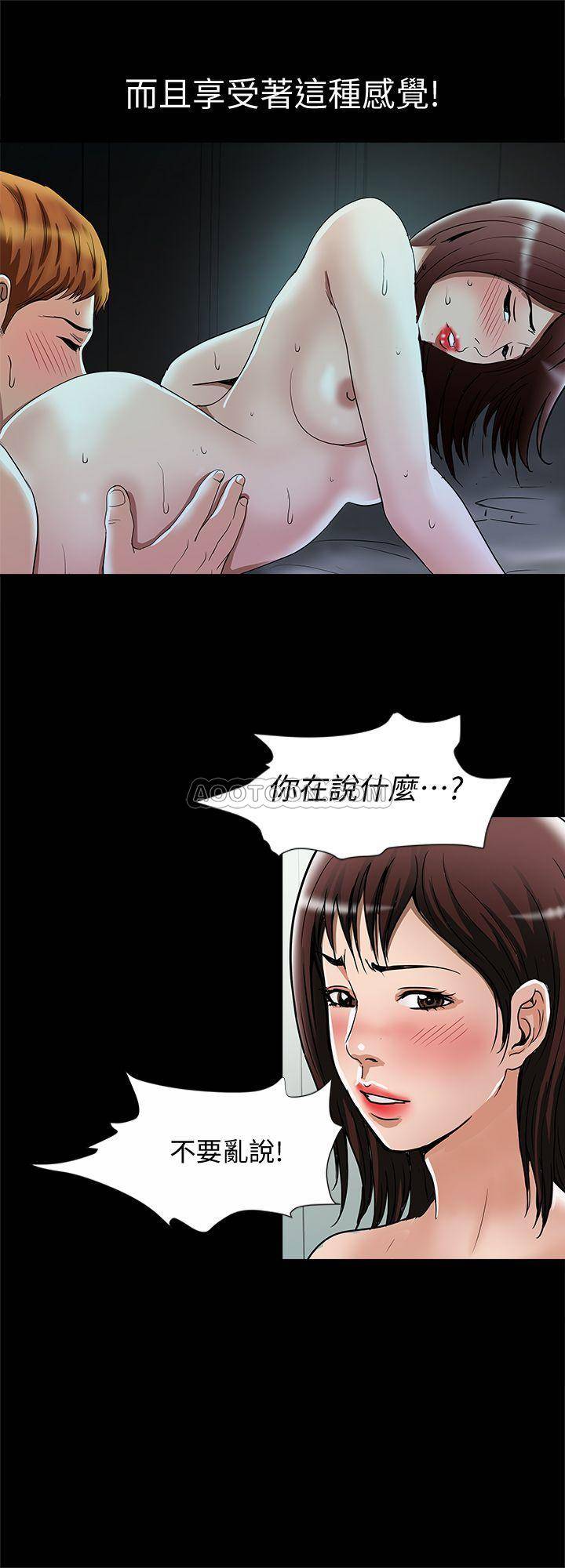 《别人的老婆》漫画 第56话(第2季)-被偷窥的夫妻私密生活