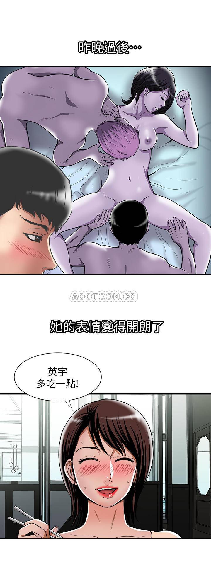 《别人的老婆》漫画 第60话 - 我们两个人自己来做吧…