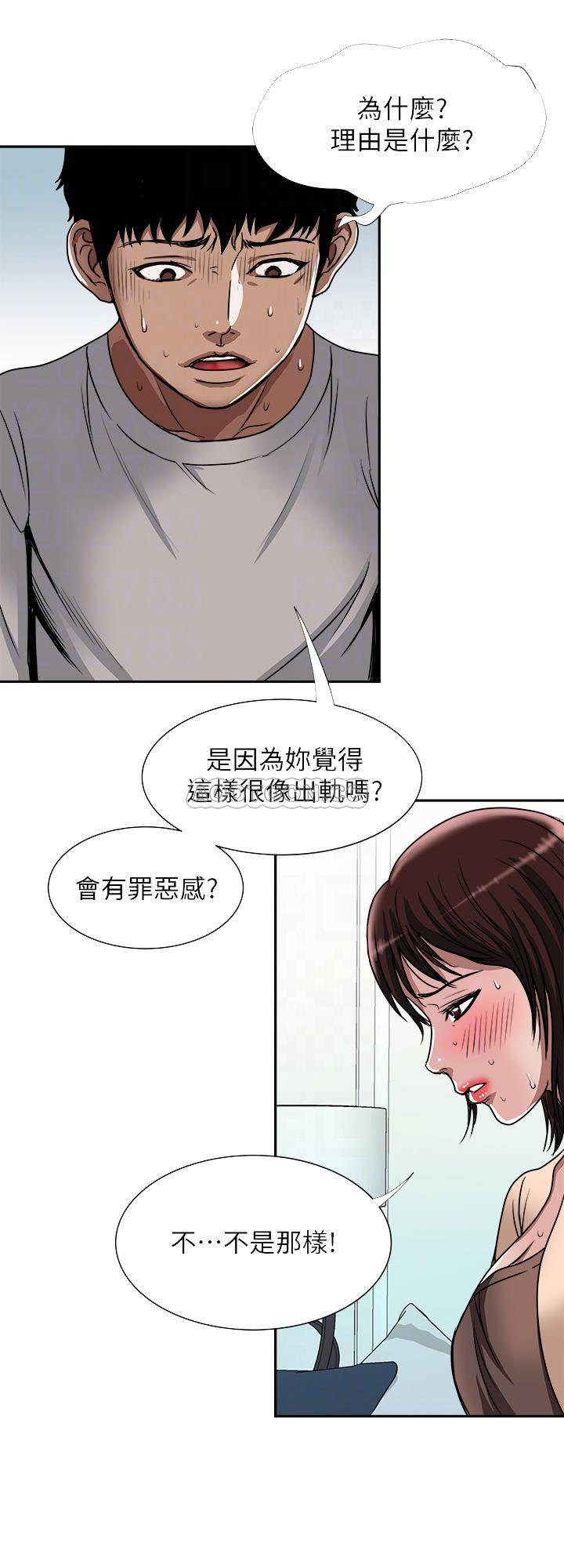 《别人的老婆》漫画 第60话 - 我们两个人自己来做吧…