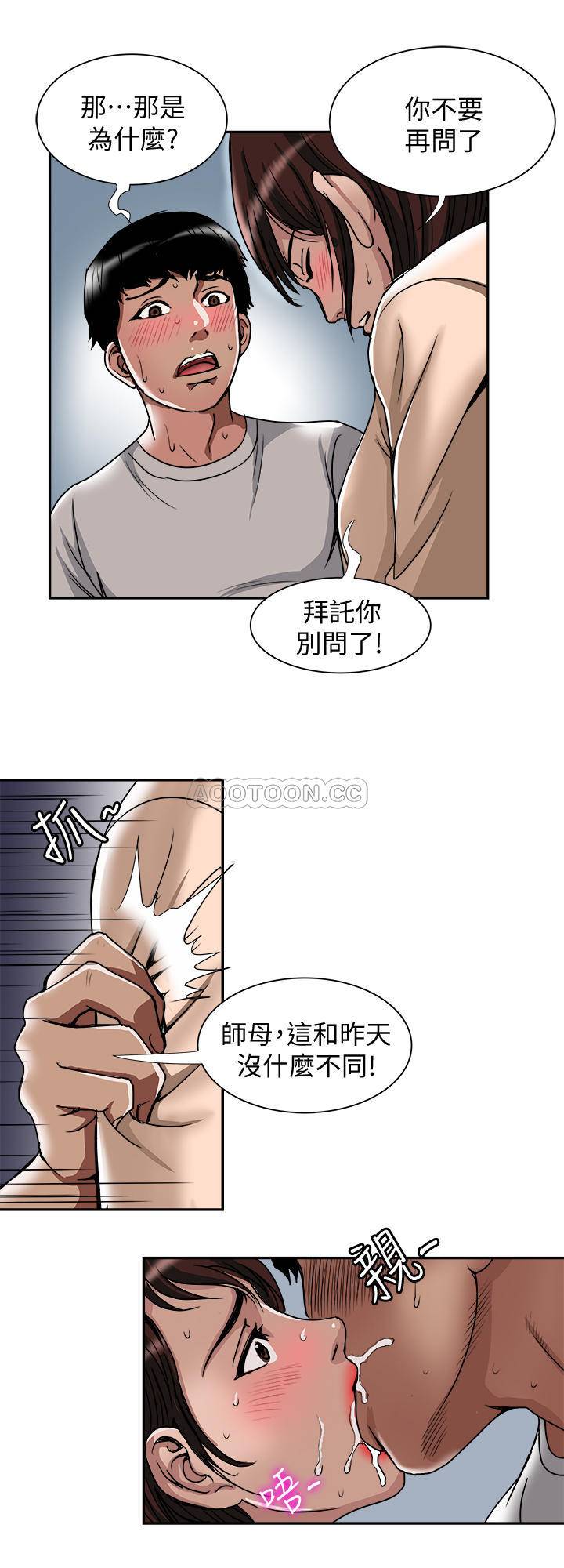 《别人的老婆》漫画 第60话 - 我们两个人自己来做吧…