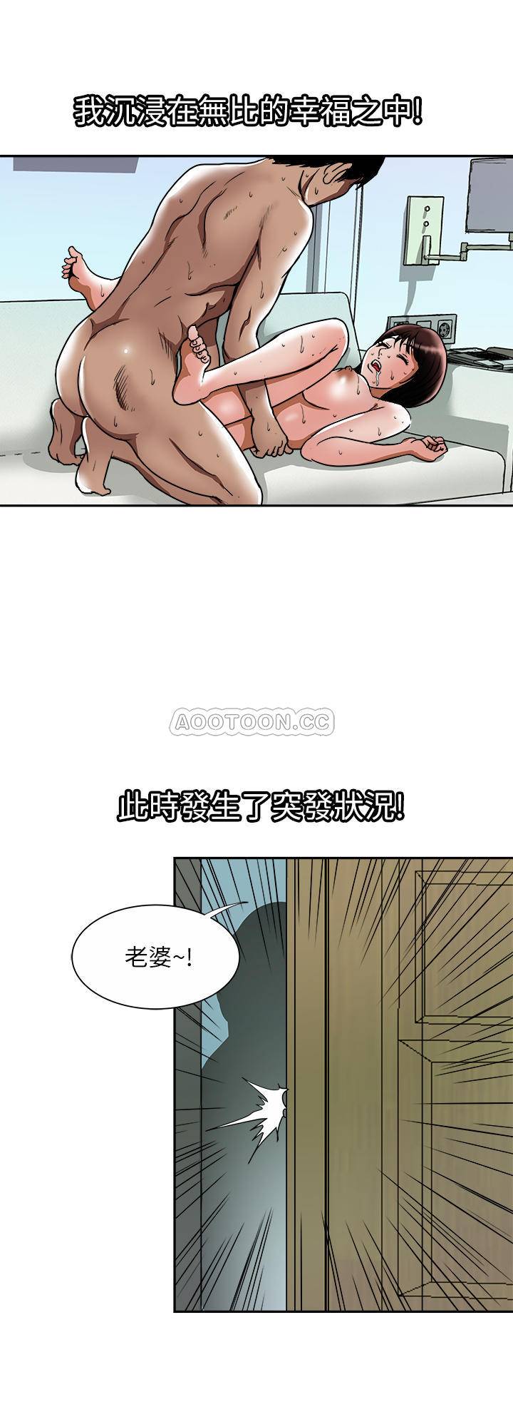 《别人的老婆》漫画 第60话 - 我们两个人自己来做吧…