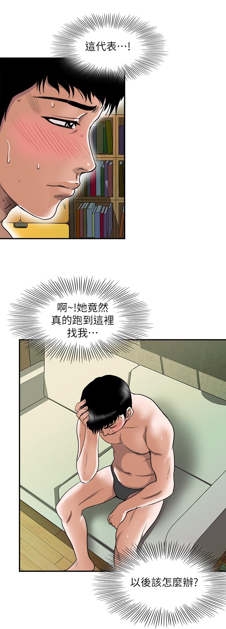 《别人的老婆》漫画 第63话-让人垂涎的女友