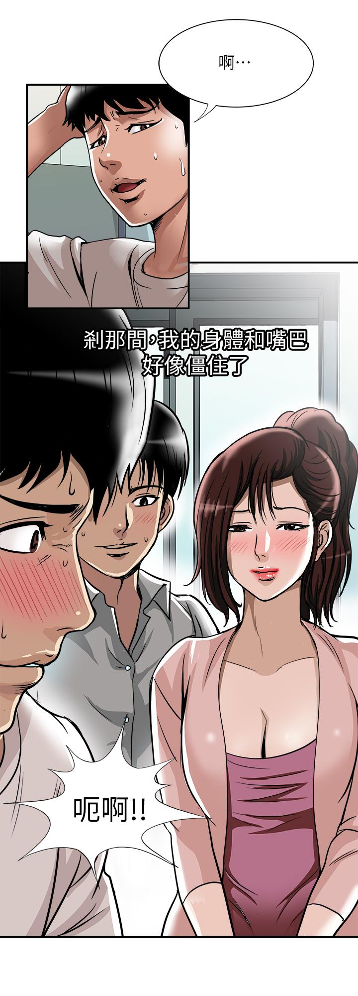 《别人的老婆》漫画 第63话-让人垂涎的女友