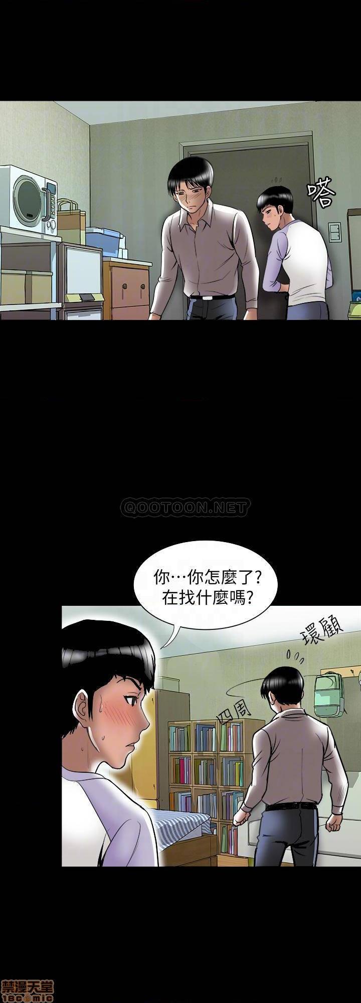 《别人的老婆》漫画 第77话 - 应该可以多人吧?