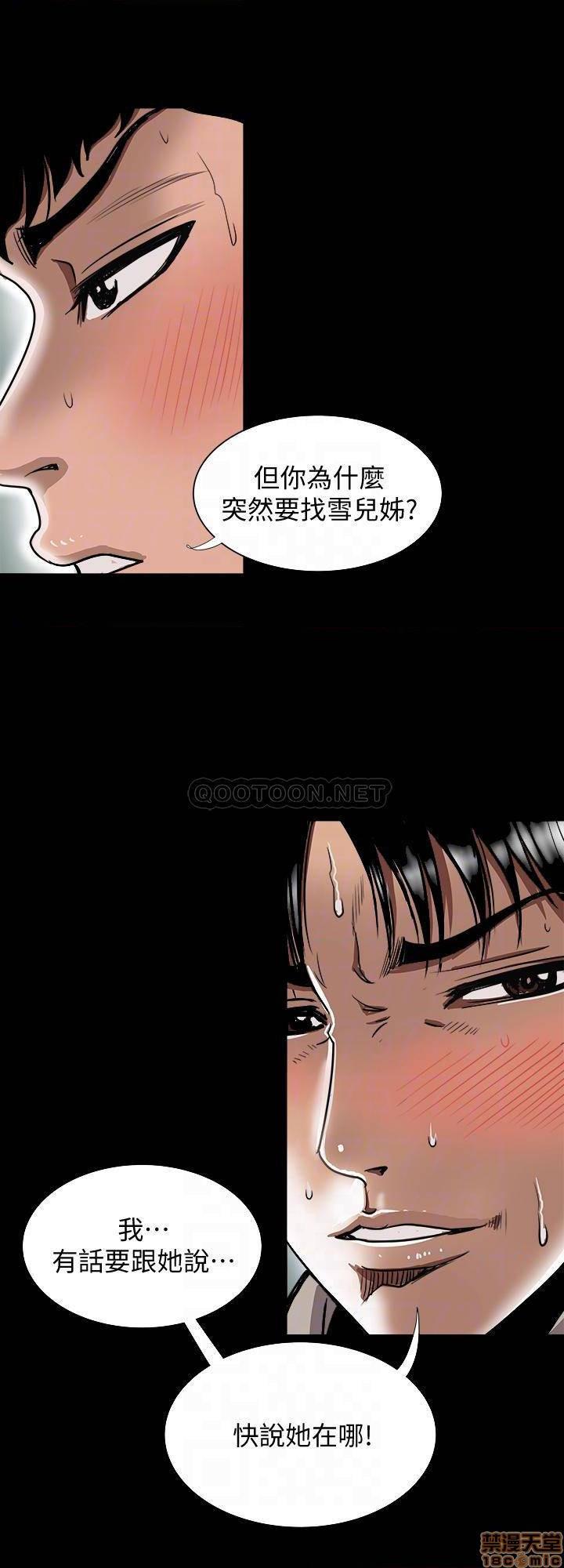 《别人的老婆》漫画 第77话 - 应该可以多人吧?