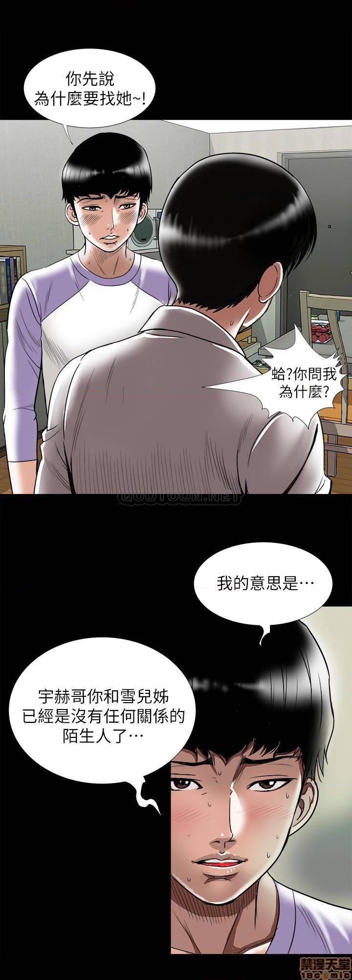 《别人的老婆》漫画 第77话 - 应该可以多人吧?