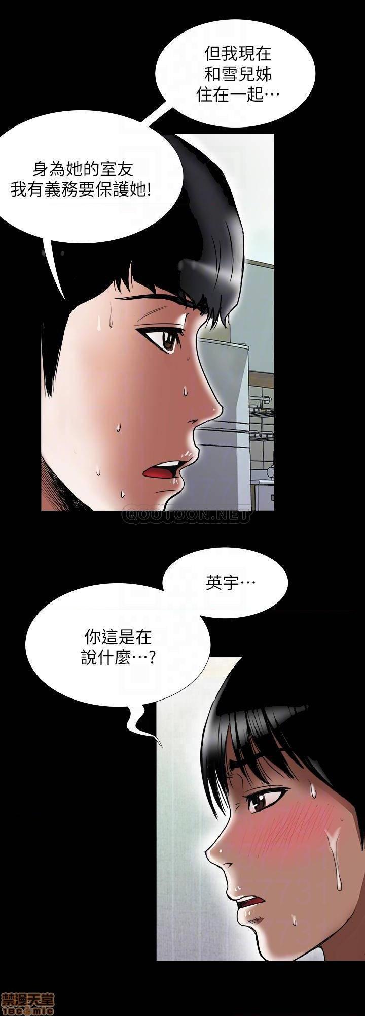 《别人的老婆》漫画 第77话 - 应该可以多人吧?