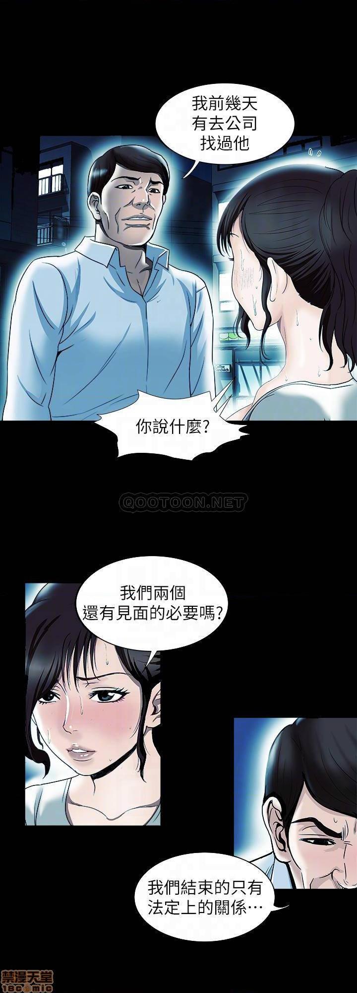 《别人的老婆》漫画 第77话 - 应该可以多人吧?