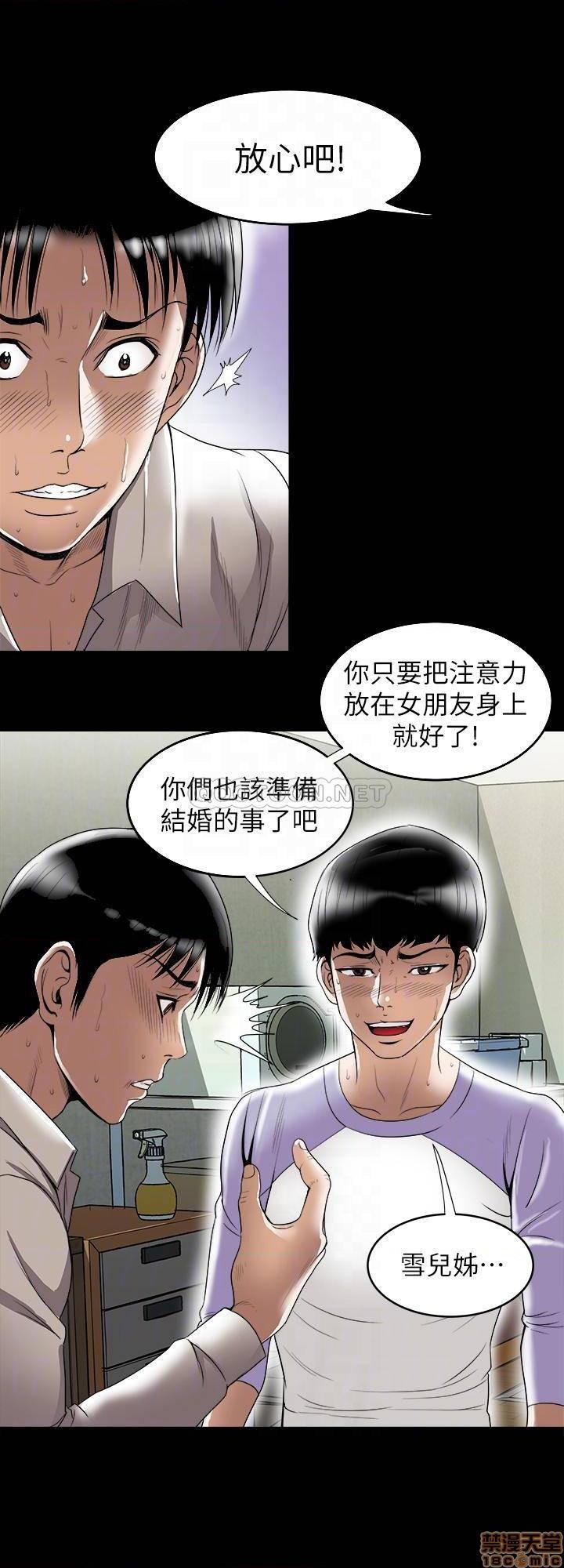 《别人的老婆》漫画 第77话 - 应该可以多人吧?