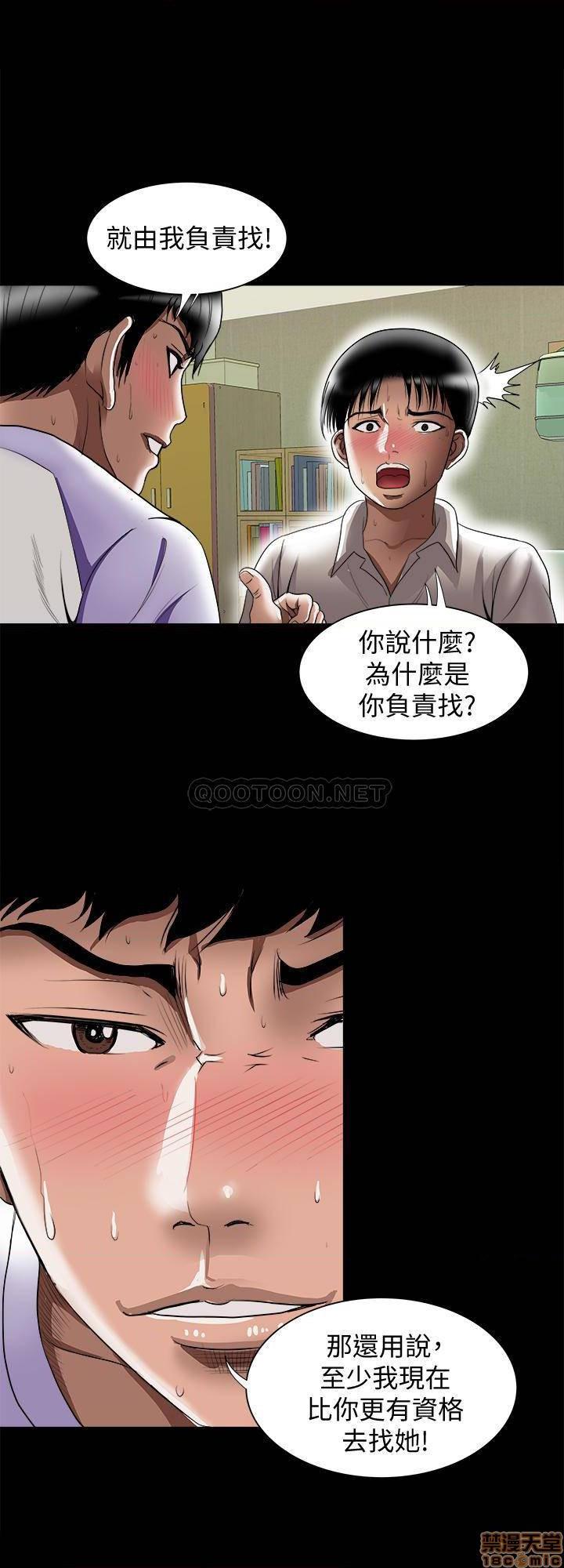 《别人的老婆》漫画 第77话 - 应该可以多人吧?