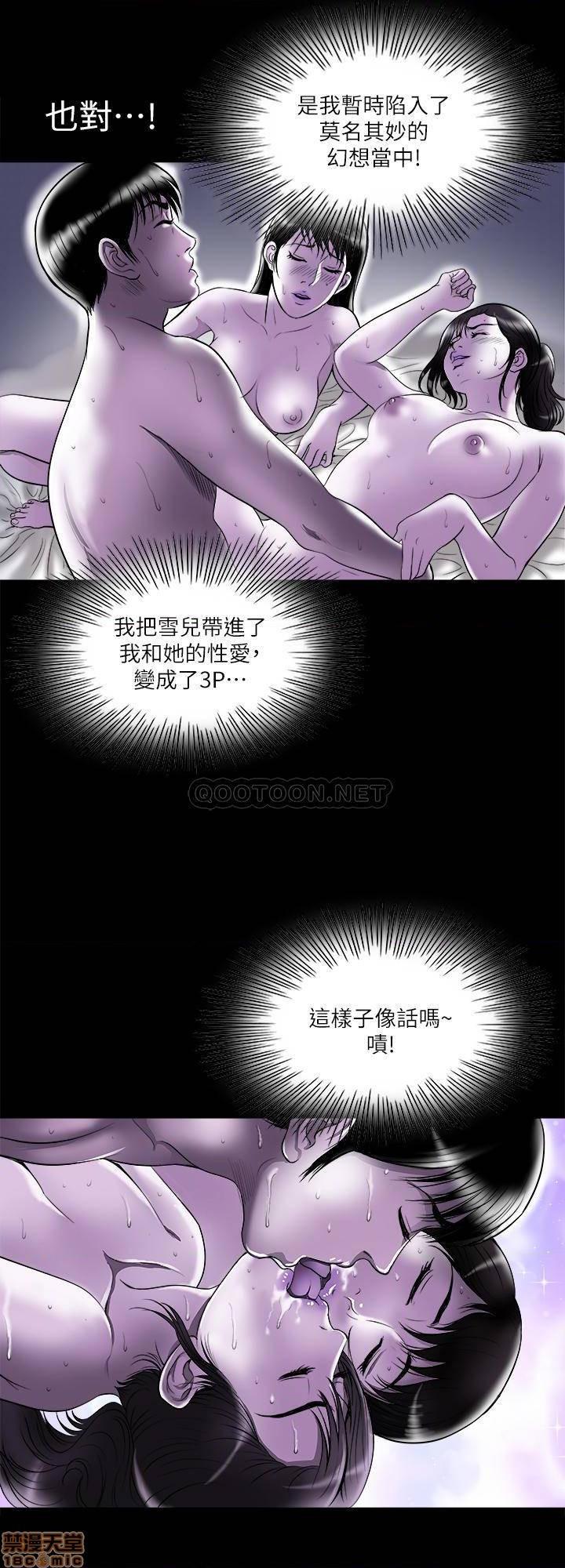 《别人的老婆》漫画 第77话 - 应该可以多人吧?