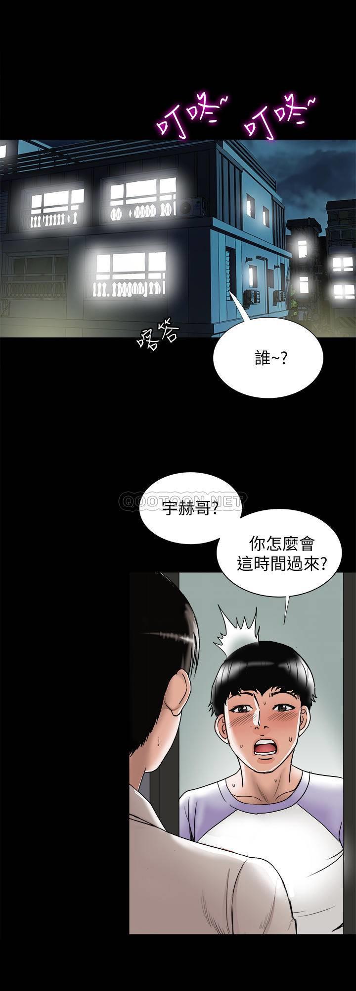 《别人的老婆》漫画 第79话 - 应该可以3批吧?