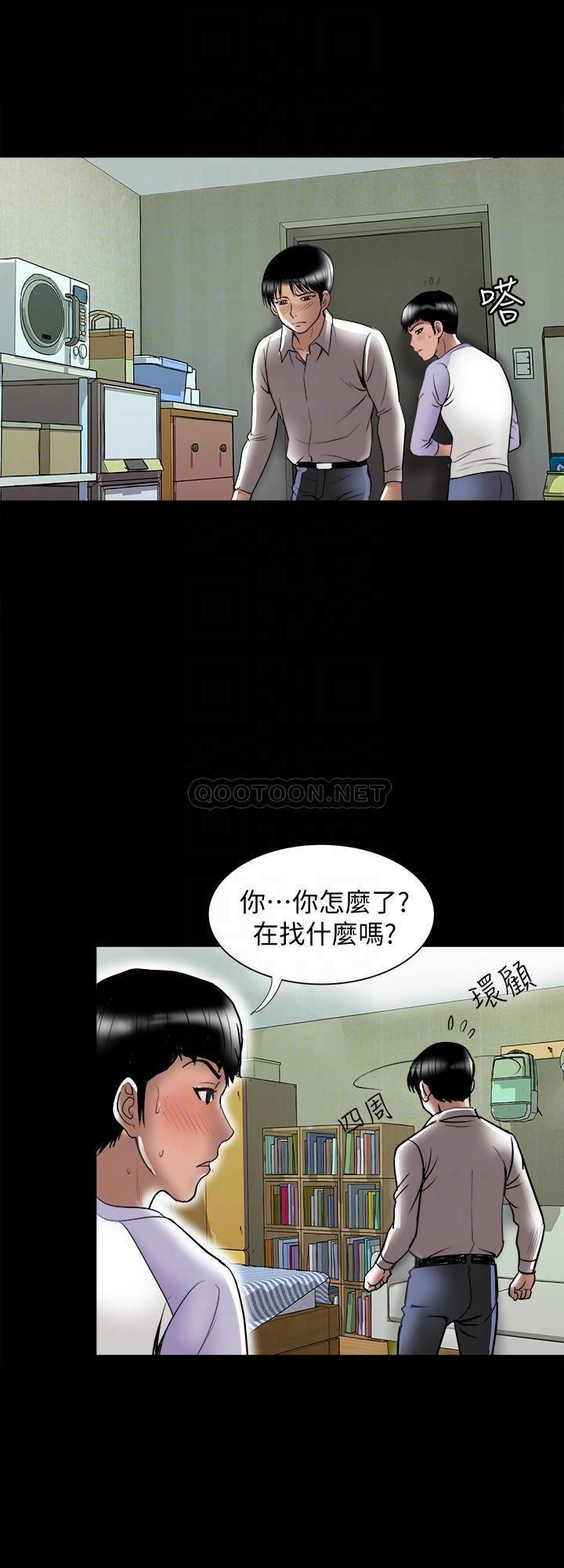 《别人的老婆》漫画 第79话 - 应该可以3批吧?