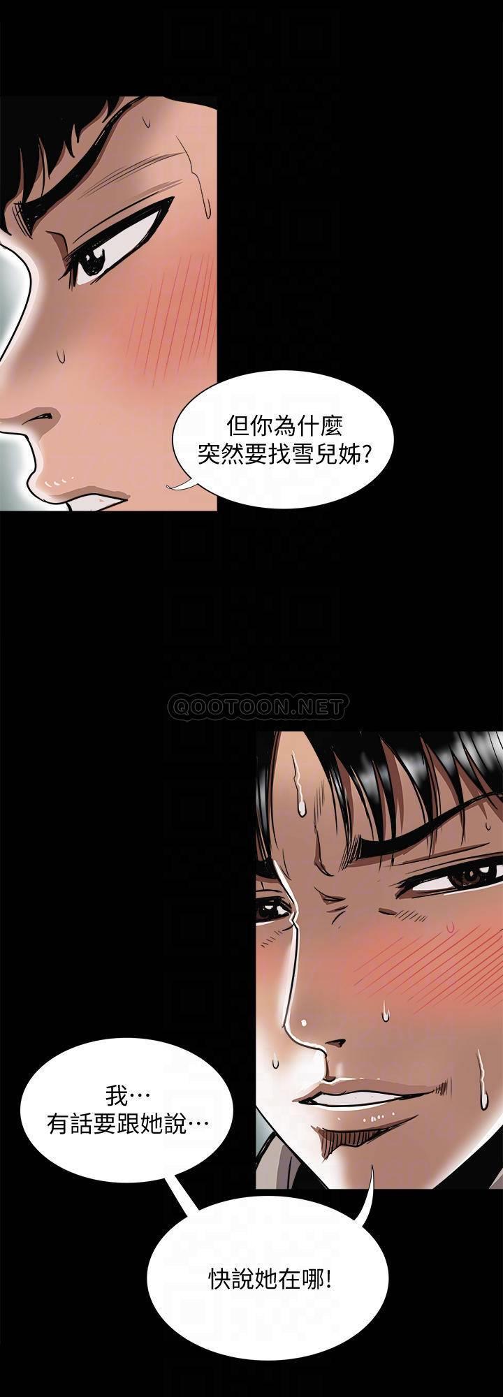 《别人的老婆》漫画 第79话 - 应该可以3批吧?