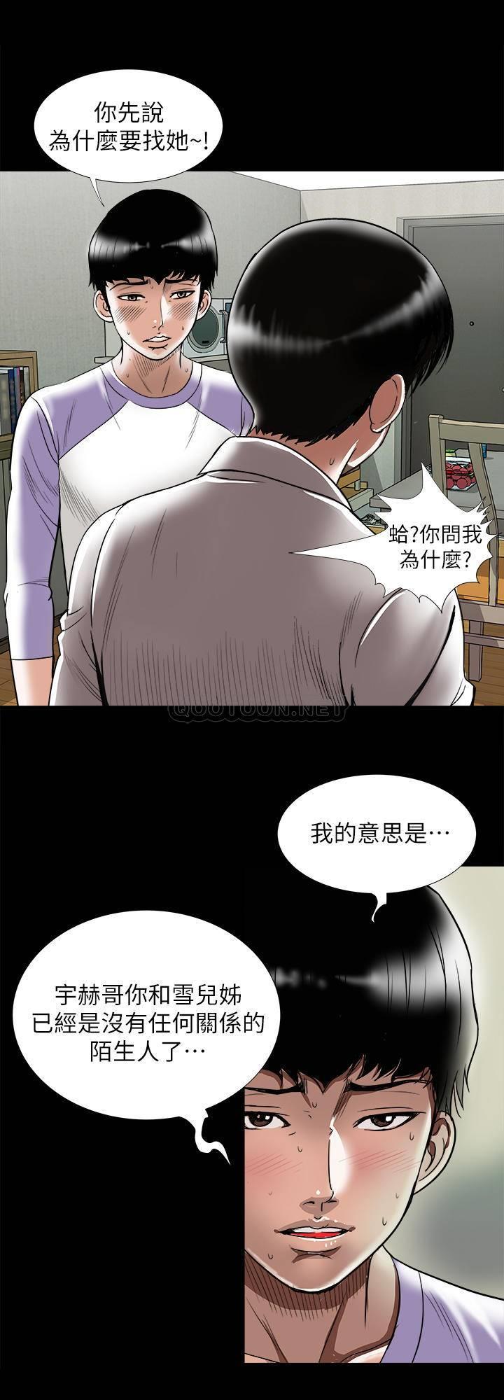 《别人的老婆》漫画 第79话 - 应该可以3批吧?