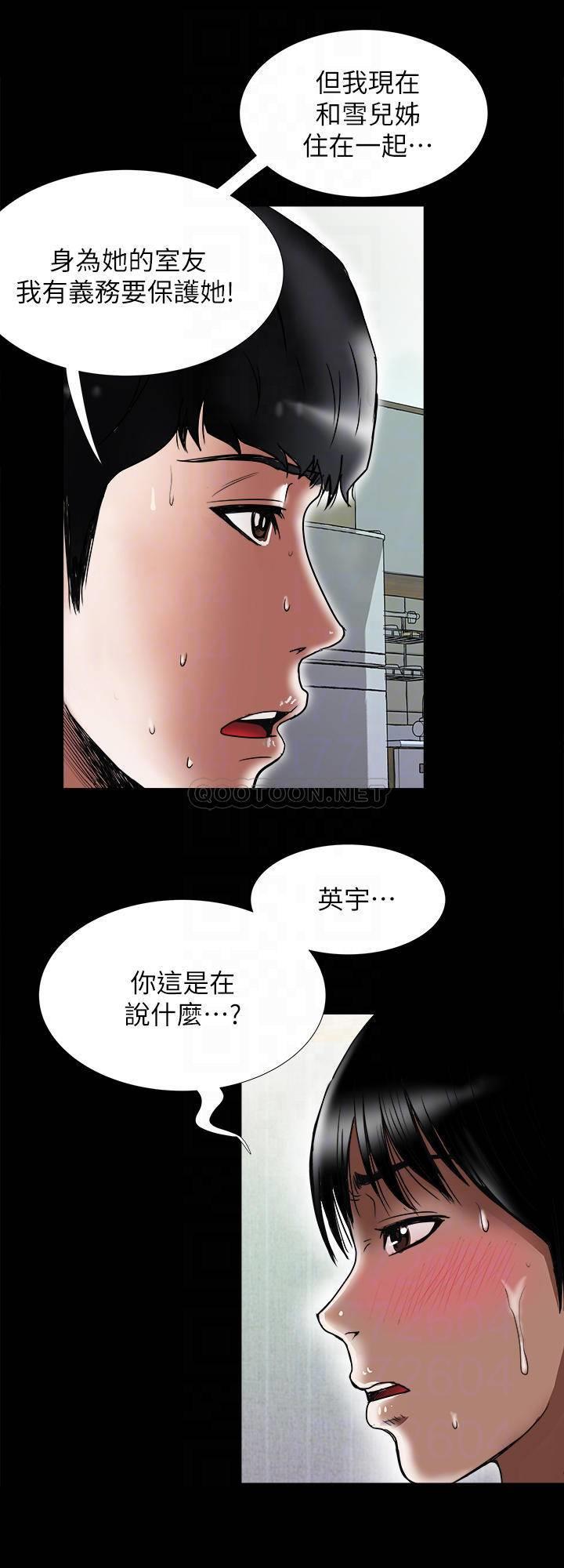 《别人的老婆》漫画 第79话 - 应该可以3批吧?