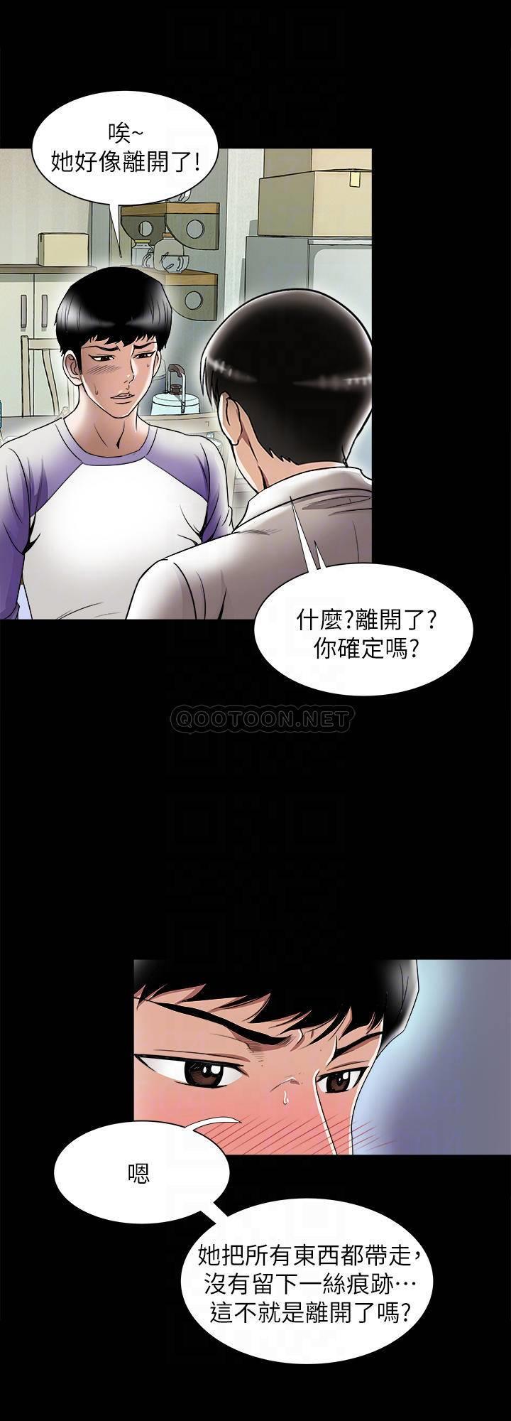 《别人的老婆》漫画 第79话 - 应该可以3批吧?