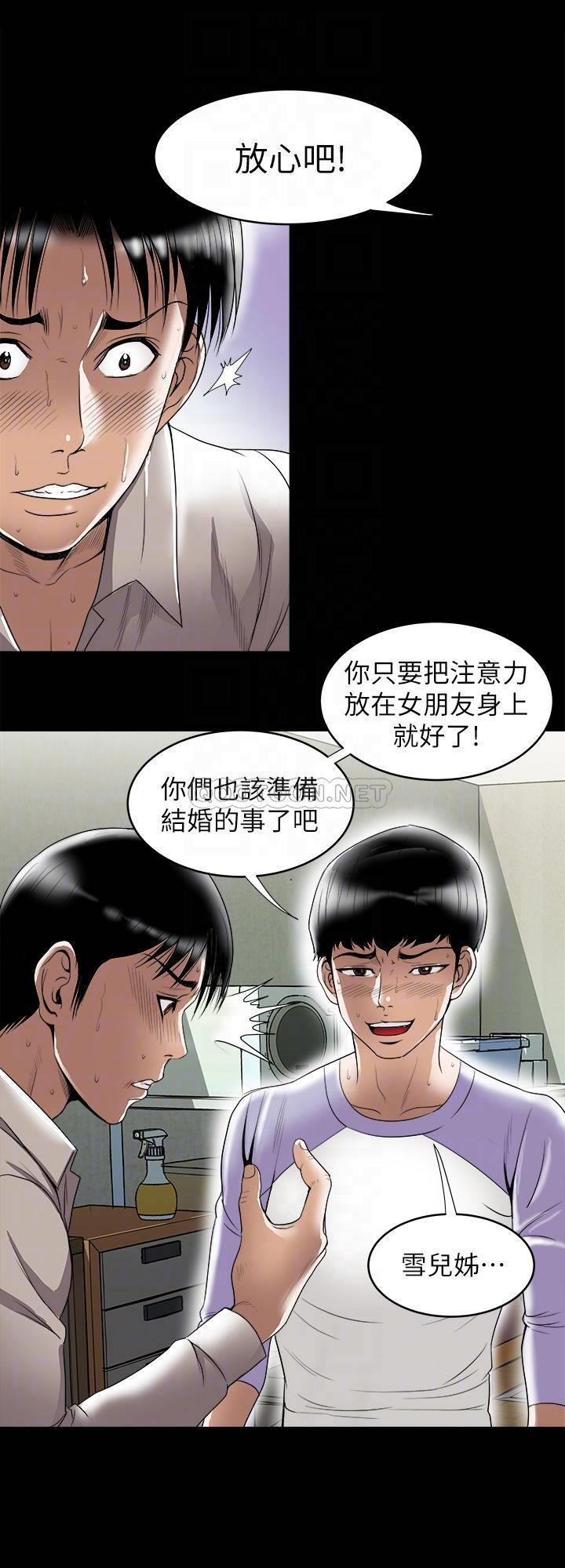 《别人的老婆》漫画 第79话 - 应该可以3批吧?