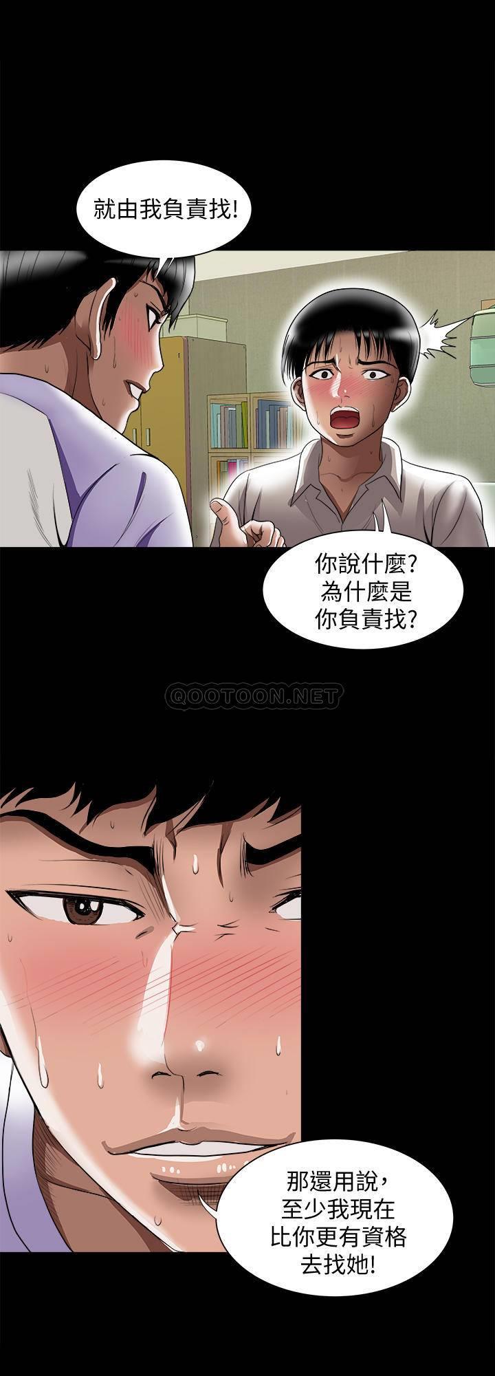 《别人的老婆》漫画 第79话 - 应该可以3批吧?