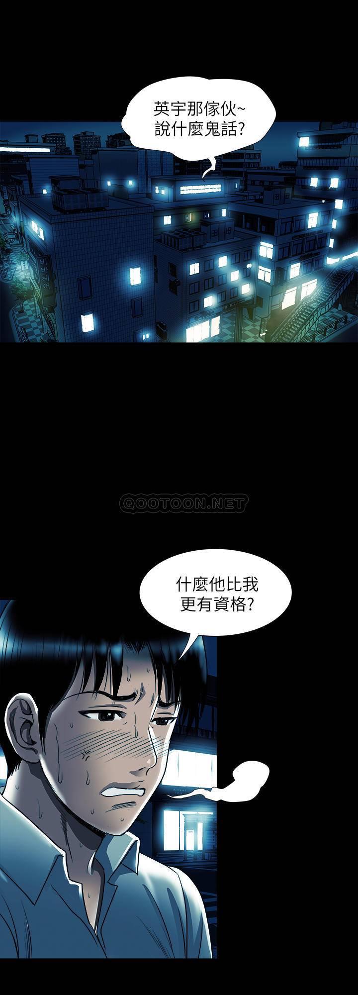 《别人的老婆》漫画 第79话 - 应该可以3批吧?