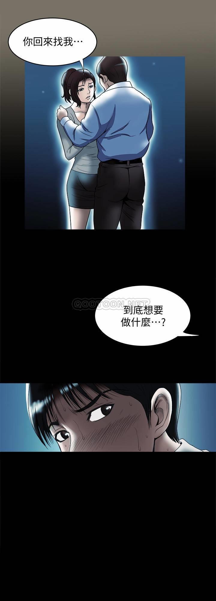 《别人的老婆》漫画 第80话 - 不是说只爱我一人，怎么能…