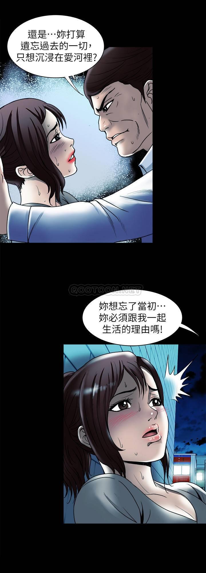 《别人的老婆》漫画 第80话 - 不是说只爱我一人，怎么能…