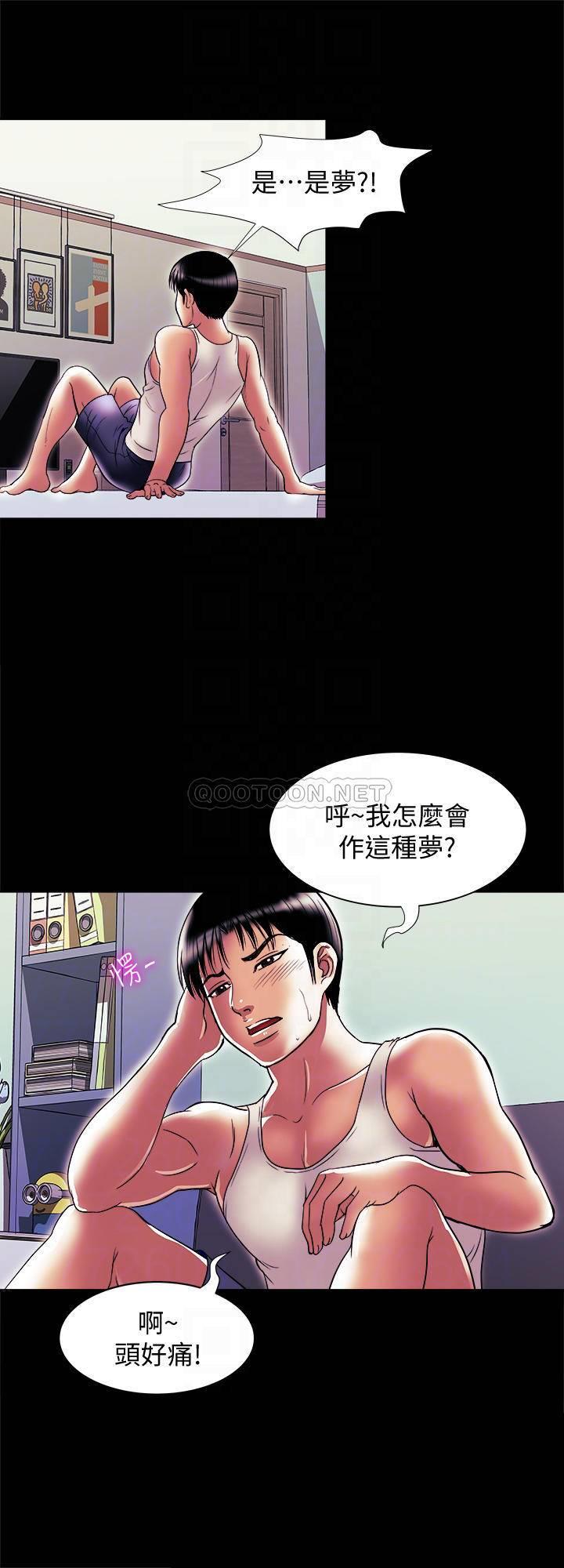 《别人的老婆》漫画 第81话 - 雪儿姊现在是我的女人了