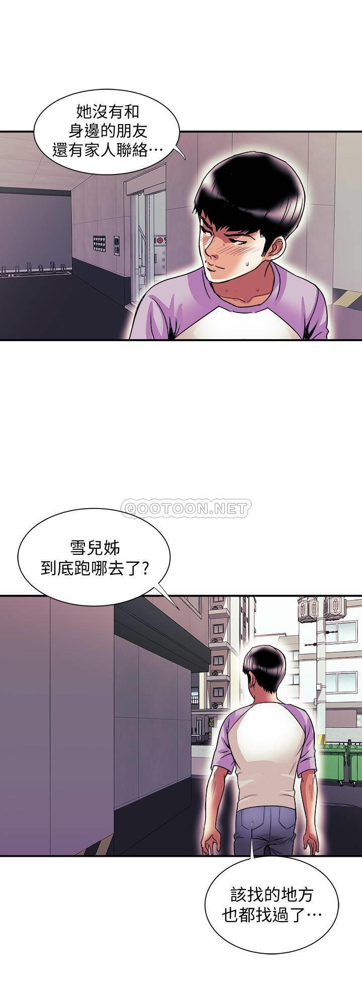 《别人的老婆》漫画 第81话 - 雪儿姊现在是我的女人了