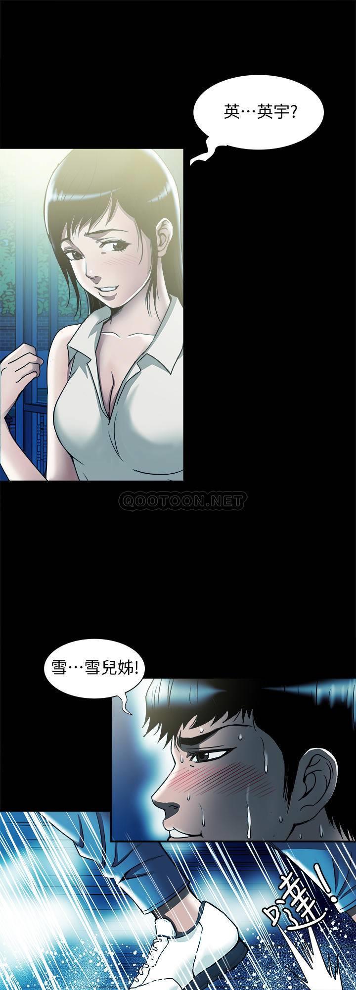 《别人的老婆》漫画 第81话 - 雪儿姊现在是我的女人了