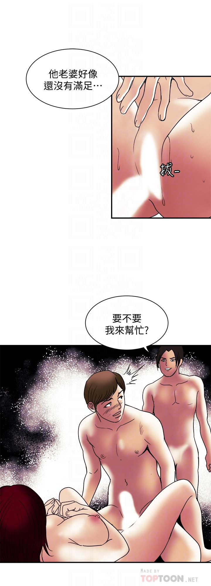 《别人的老婆》漫画 第94话-面熟的女王