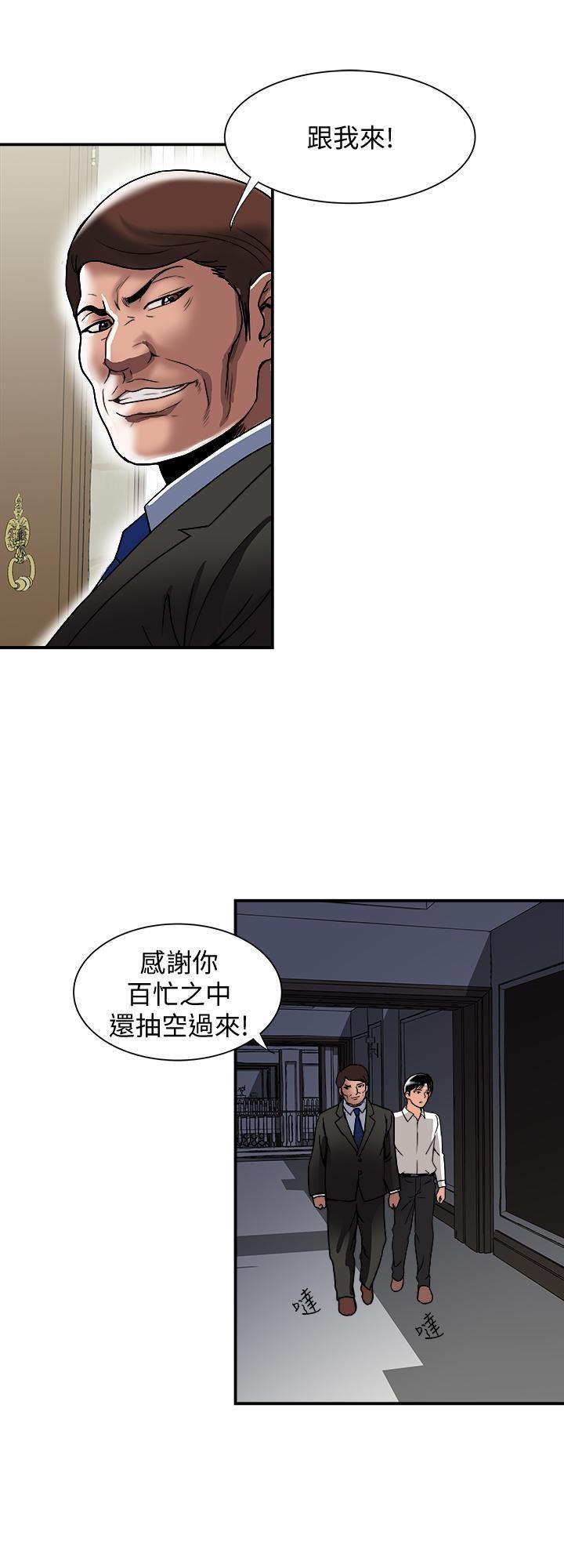 《别人的老婆》漫画 第93话 - 开幕典礼的祕密