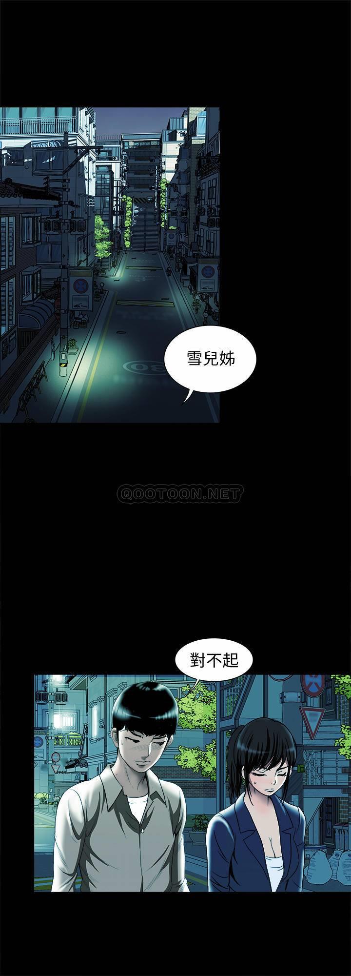 《别人的老婆》漫画 第95话 - 大受打击的宇赫