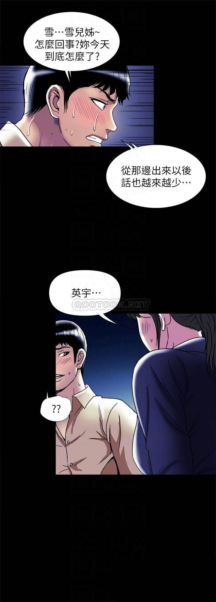 《别人的老婆》漫画 第95话 - 大受打击的宇赫