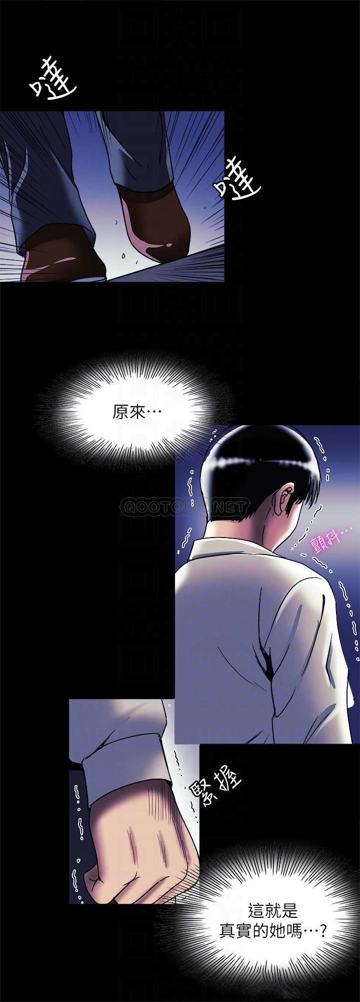 《别人的老婆》漫画 第95话 - 大受打击的宇赫