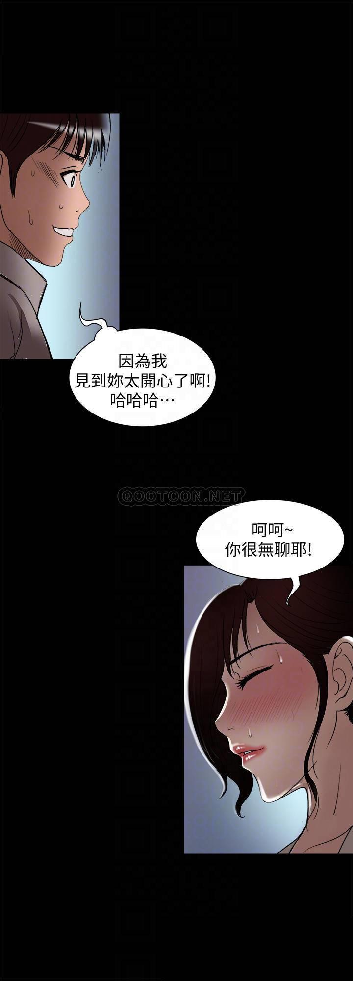 《别人的老婆》漫画 第96话 - 日渐加深的疑虑