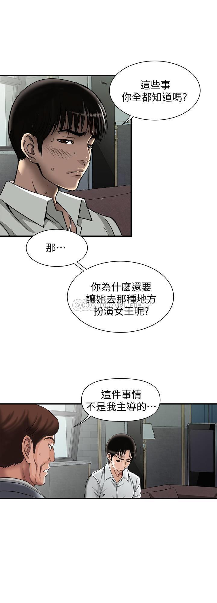 《别人的老婆》漫画 第96话 - 日渐加深的疑虑