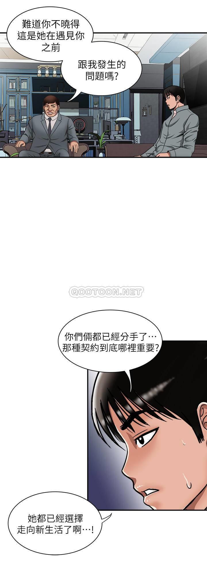 《别人的老婆》漫画 第96话 - 日渐加深的疑虑