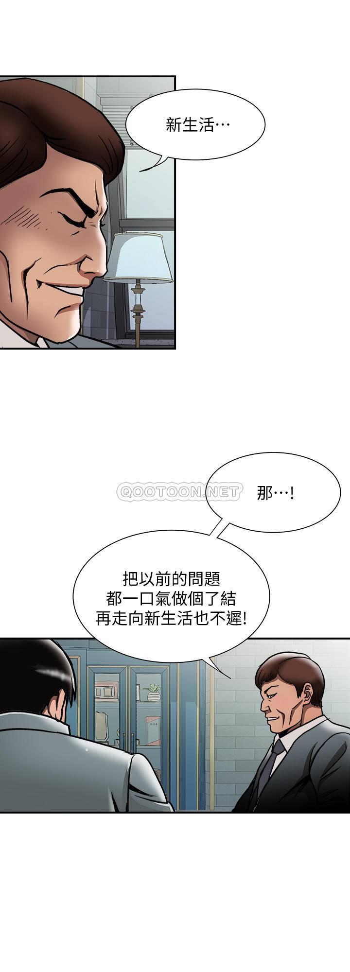 《别人的老婆》漫画 第96话 - 日渐加深的疑虑