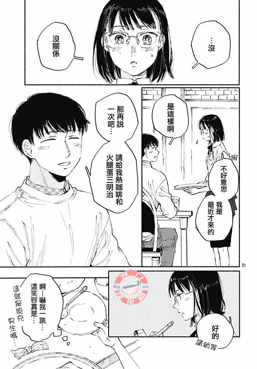 《恶魔契约》漫画 短篇