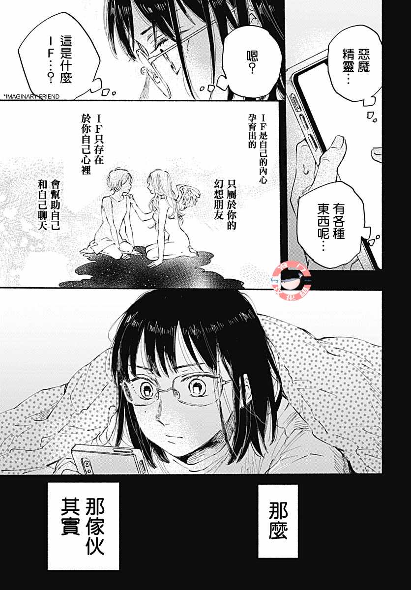 《恶魔契约》漫画 短篇