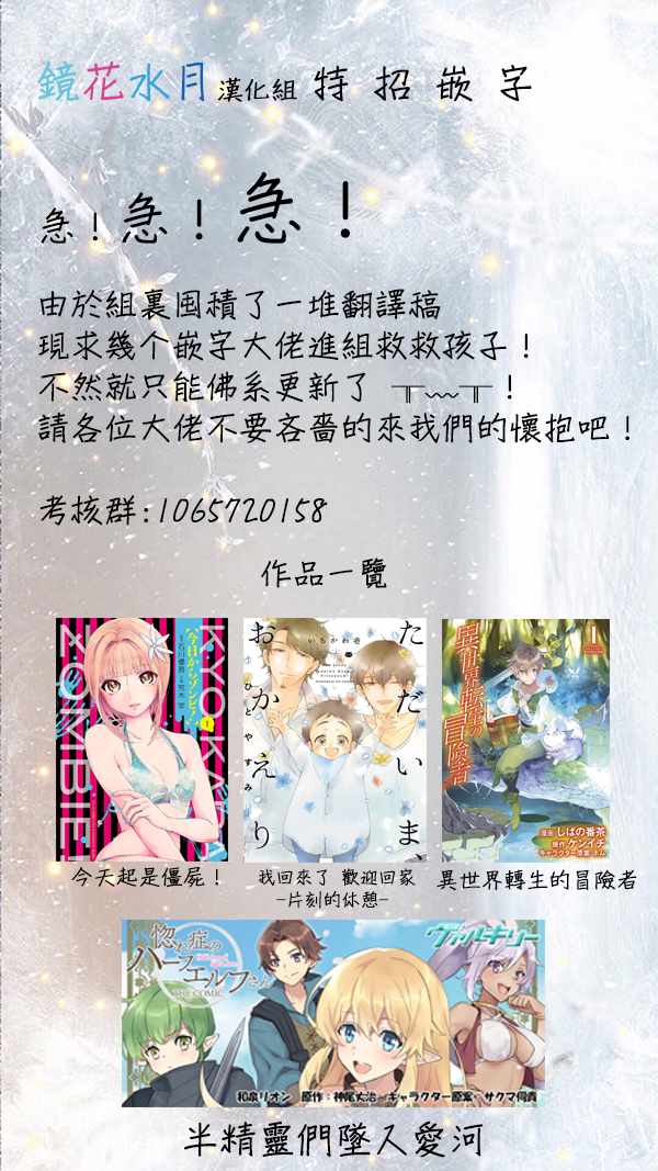 《鑒识少女叶山同学》漫画 特别编